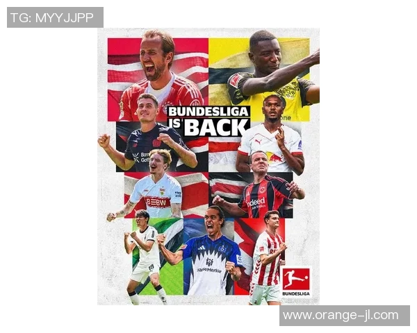 德甲新赛季即将揭幕豪门争霸引期待