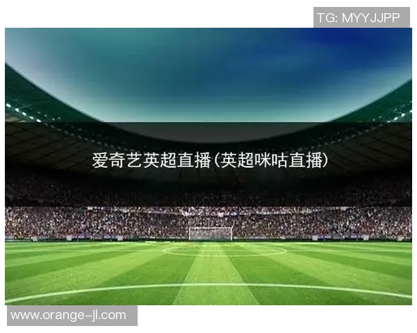 英超直播转播权价格大降？球迷呼吁体育产业发展