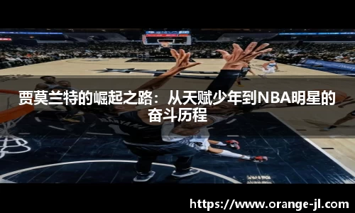 米兰体育app下载